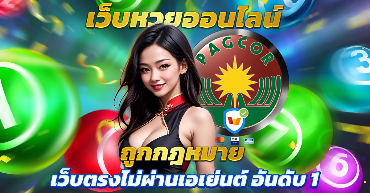 เว็บส้ม777